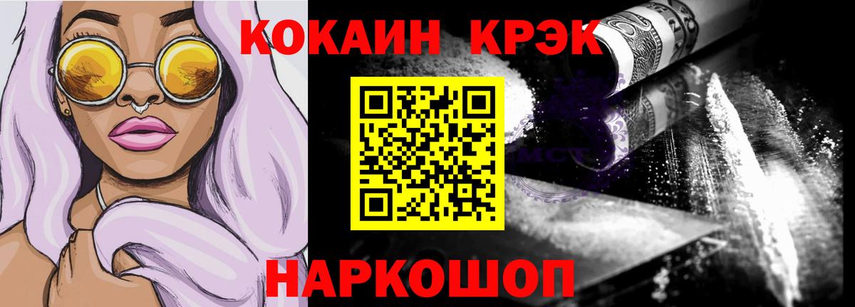 КОКАИН Эквадор  Вход с VPN  Cocaine  Холмск 