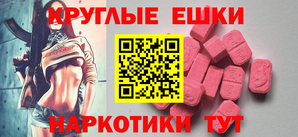 Экстази XTC Холмск
