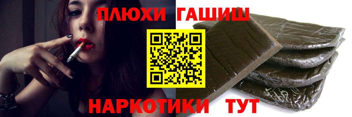 ГАШИШ Cannabis Холмск