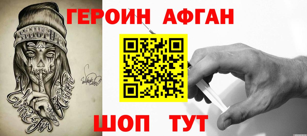 ГЕРОИН  Вход с VPN  Холмск  Героин герыч 