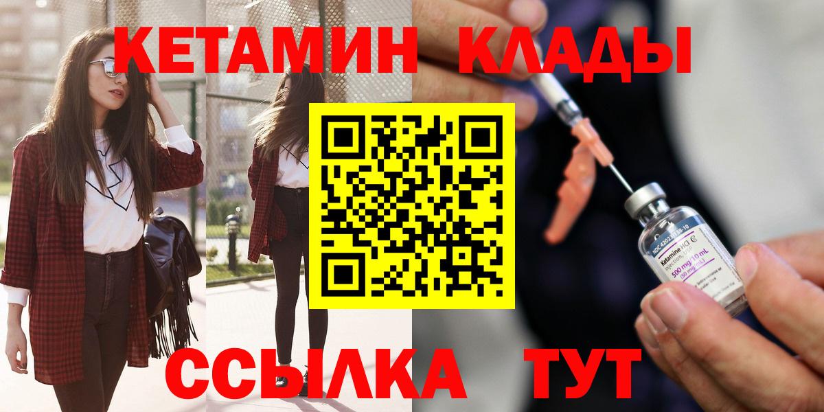 Кетамин ketamine Холмск