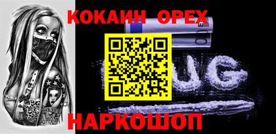 кокаин Кумертау