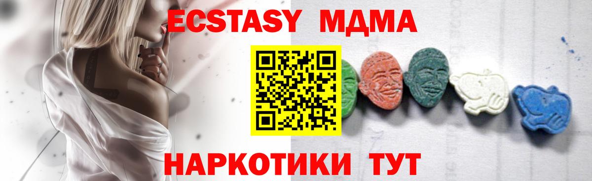 МДМА crystal Холмск
