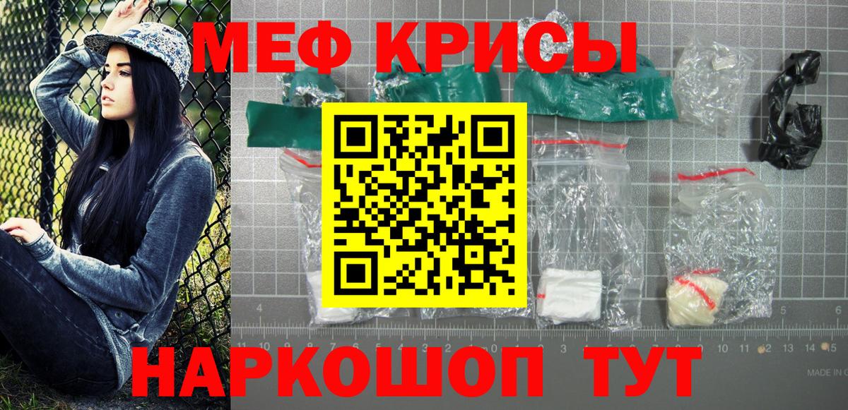 Мефедрон  Мефедрон  МЕФ 4 MMC  Холмск  Мефедрон 4 MMC  Вход с VPN 