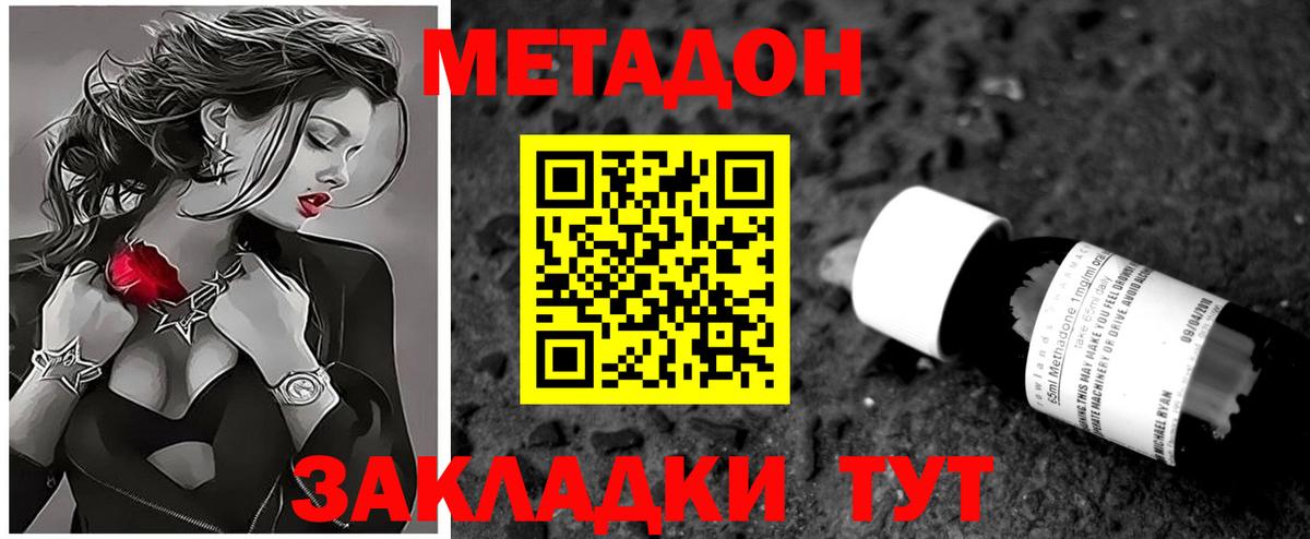 МЕТАДОН methadone  мориарти наркотические препараты  МЕТАДОН methadone  Холмск  Вход с VPN 