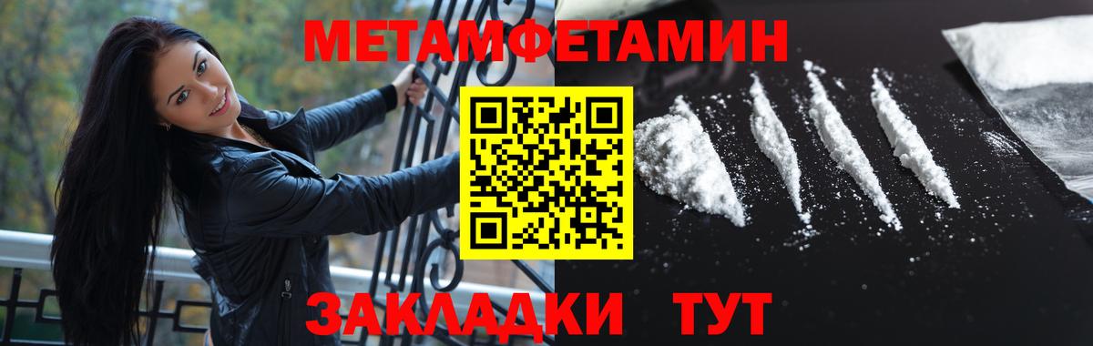 МЕТАМФЕТАМИН винт  Первитин  Холмск  МЕТАМФЕТАМИН винт  Вход с VPN 