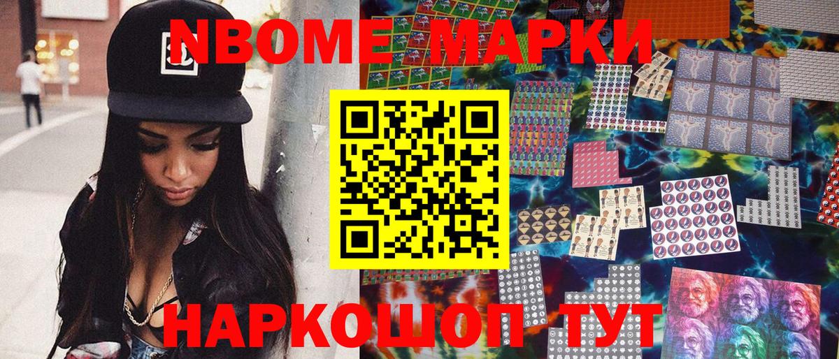 Холмск  наркота  Вход с VPN  Наркотические марки 1,8мг 