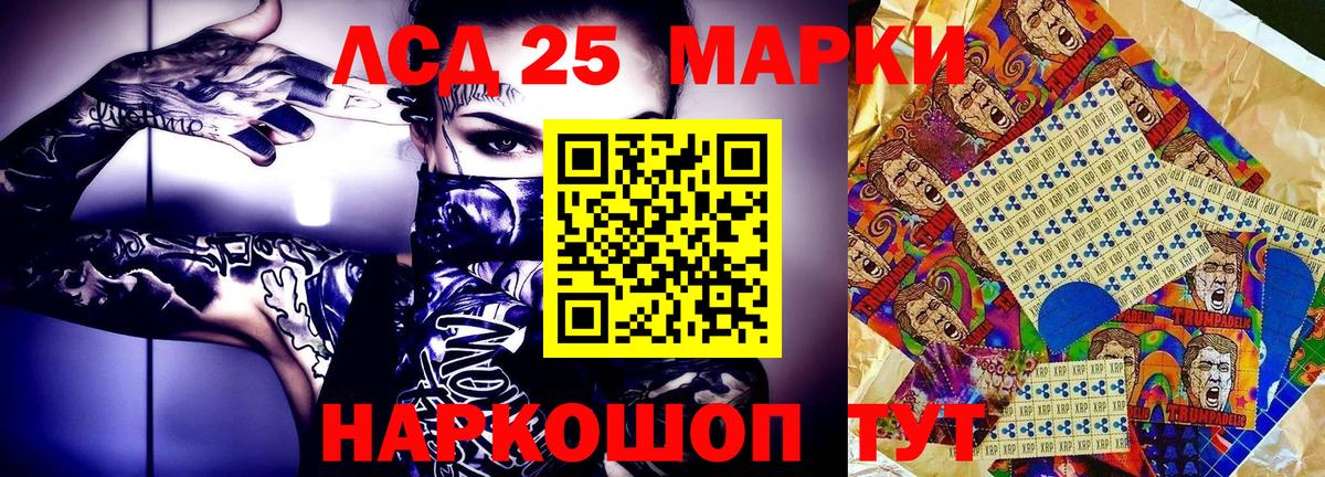 Марки 25I-NBOMe 1,5мг Холмск