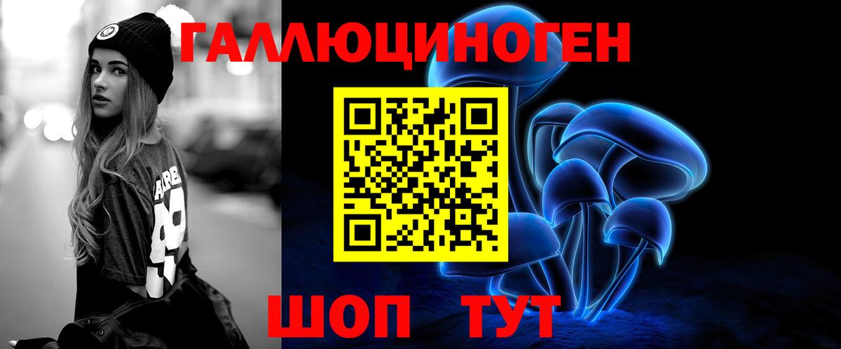 Галлюциногенные грибы Magic Shrooms  Вход с VPN  Холмск 